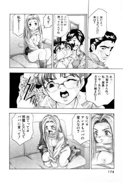 Page 177 of Mehyou | Female Panther Volume 3