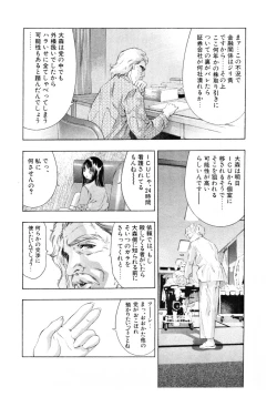 Page 189 of Mehyou | Female Panther Volume 3