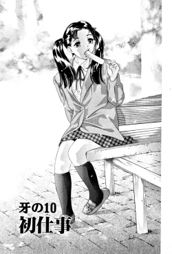 Page 204 of Mehyou | Female Panther Volume 3