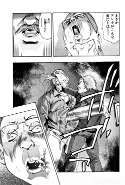 Page 230 of Mehyou | Female Panther Volume 3