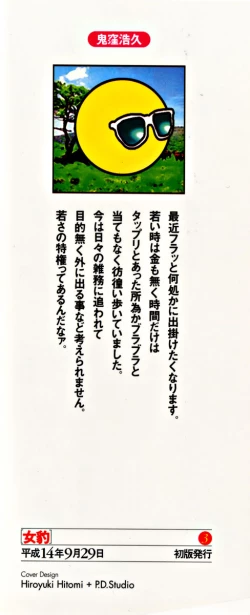 Page 4 of Mehyou | Female Panther Volume 3