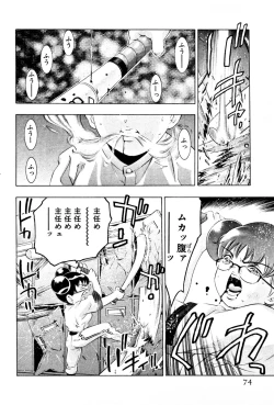 Page 77 of Mehyou | Female Panther Volume 3