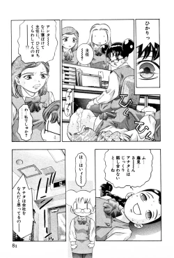 Page 84 of Mehyou | Female Panther Volume 3