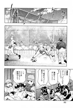 Page 89 of Mehyou | Female Panther Volume 3