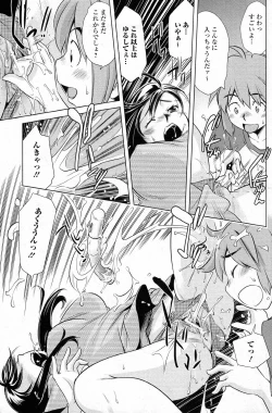 Page 7 of Omocha no Tsukaikata