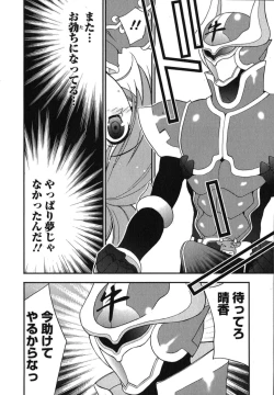 Page 102 of Rabian Ekusutasu Vol.01