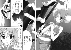 Page 104 of Rabian Ekusutasu Vol.01