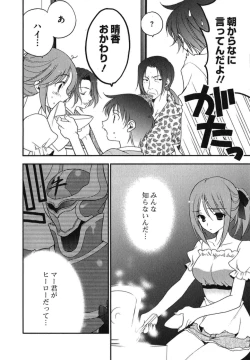 Page 111 of Rabian Ekusutasu Vol.01