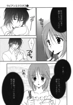 Page 112 of Rabian Ekusutasu Vol.01