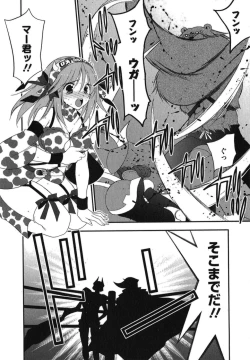 Page 153 of Rabian Ekusutasu Vol.01