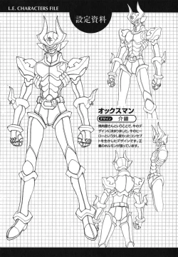 Page 160 of Rabian Ekusutasu Vol.01