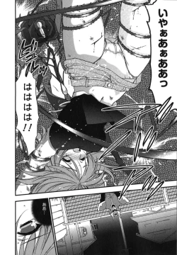 Page 43 of Rabian Ekusutasu Vol.01