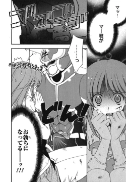 Page 46 of Rabian Ekusutasu Vol.01