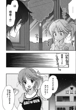 Page 52 of Rabian Ekusutasu Vol.01