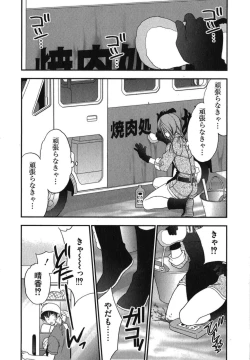 Page 54 of Rabian Ekusutasu Vol.01