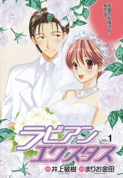 Page 6 of Rabian Ekusutasu Vol.01