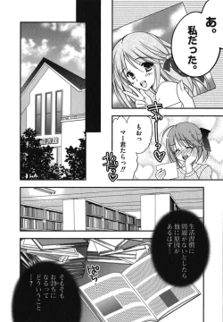 Page 82 of Rabian Ekusutasu Vol.01