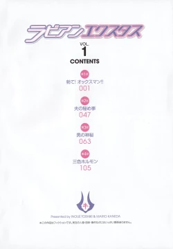 Page 8 of Rabian Ekusutasu Vol.01