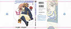[Inoue Toshiki+Mario Kaneda] Rabian Ekusutasu Vol.01