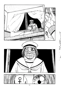 Page 12 of Sweet～GOOD-BYE MY SWEET PAIN～