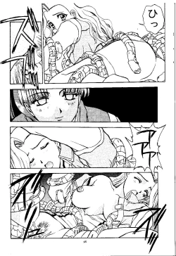 Page 17 of Sweet～GOOD-BYE MY SWEET PAIN～