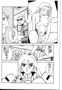 Page 19 of Sweet～GOOD-BYE MY SWEET PAIN～