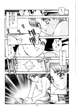 Page 27 of Sweet～GOOD-BYE MY SWEET PAIN～