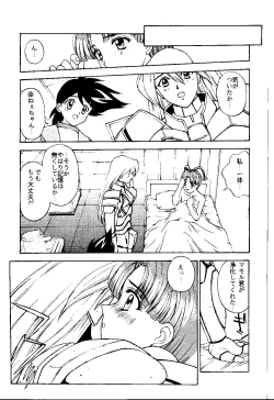 Page 30 of Sweet～GOOD-BYE MY SWEET PAIN～