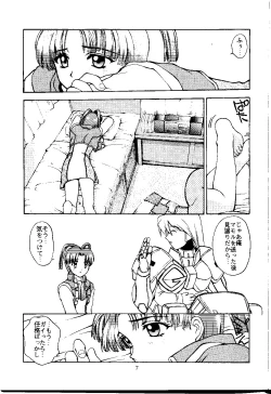 Page 6 of Sweet～GOOD-BYE MY SWEET PAIN～