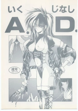 Page 1 of Ikujinashi A.D.