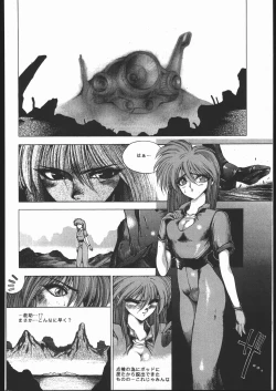 Page 53 of Ikujinashi A.D.