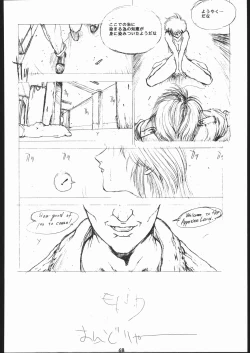 Page 69 of Ikujinashi A.D.