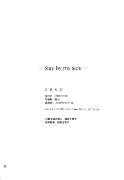 Page 26 of Stay by my side