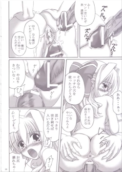 Page 15 of Shiawase no Mahoutsukai