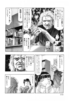 Page 114 of Mehyou | Female Panther Volume 4