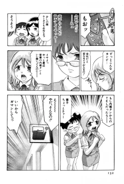 Page 134 of Mehyou | Female Panther Volume 4