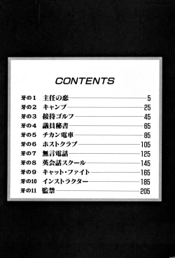 Page 6 of Mehyou | Female Panther Volume 4