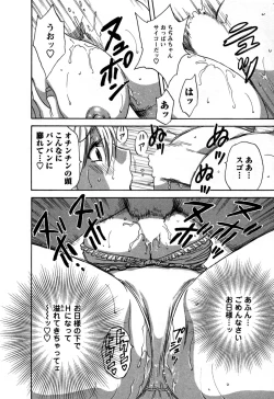 Page 108 of Zokkon! Boin Onsen Vol 3