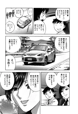 Page 117 of Zokkon! Boin Onsen Vol 3