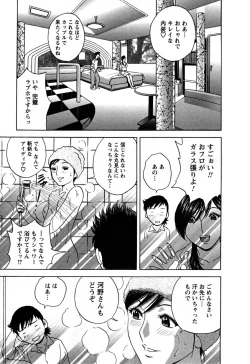 Page 121 of Zokkon! Boin Onsen Vol 3