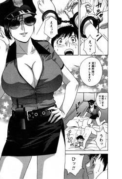 Page 125 of Zokkon! Boin Onsen Vol 3