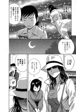 Page 12 of Zokkon! Boin Onsen Vol 3