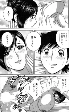 Page 131 of Zokkon! Boin Onsen Vol 3