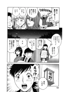 Page 142 of Zokkon! Boin Onsen Vol 3