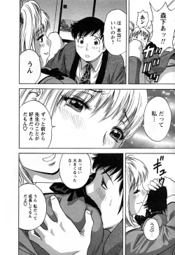 Page 146 of Zokkon! Boin Onsen Vol 3