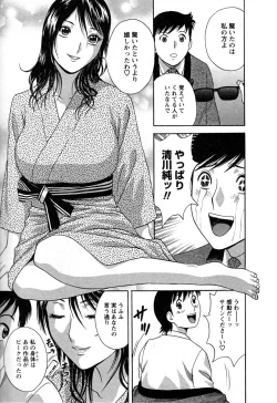 Page 15 of Zokkon! Boin Onsen Vol 3