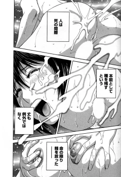 Page 174 of Zokkon! Boin Onsen Vol 3