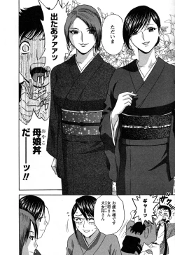 Page 38 of Zokkon! Boin Onsen Vol 3