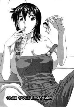 Page 53 of Zokkon! Boin Onsen Vol 3