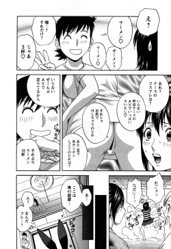 Page 60 of Zokkon! Boin Onsen Vol 3